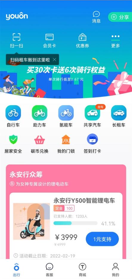 氫能自行車(chē)亮相江蘇常州的主城區(qū)2