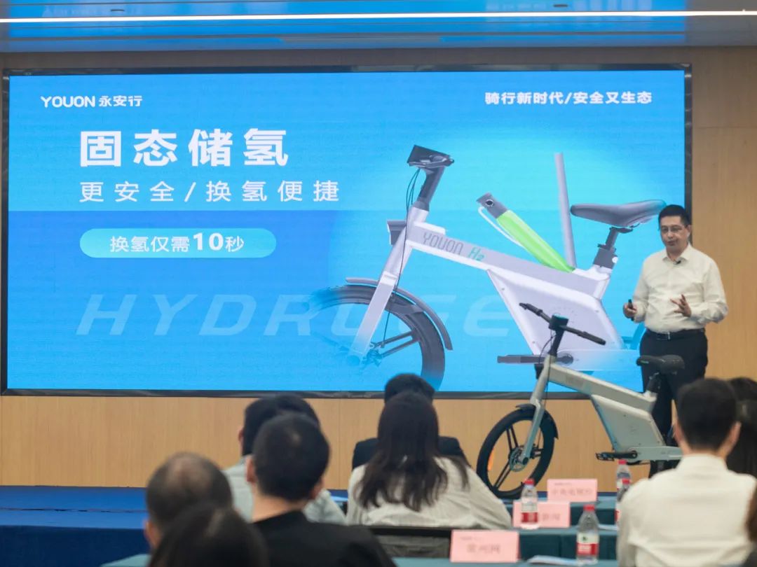 國內首款！永安行宣布民用型氫能自行車正式上市